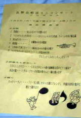 �Ȃ��̂������傤����R���T�[�g�̃v���O�����ł�
