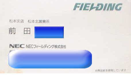 nec�ێ��Ђ̖��h�ł�