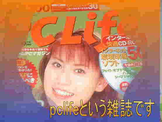 pclife�̎ʐ^�ł�