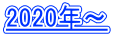 2020�N����