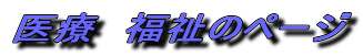 ��Á@�����̃y�[�W