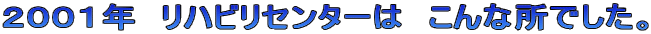 �Q�O�O�P�N�@���n�r���Z���^�[�́@����ȏ��ł����B
