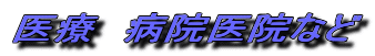 ��Á@�a�@��@�Ȃ�